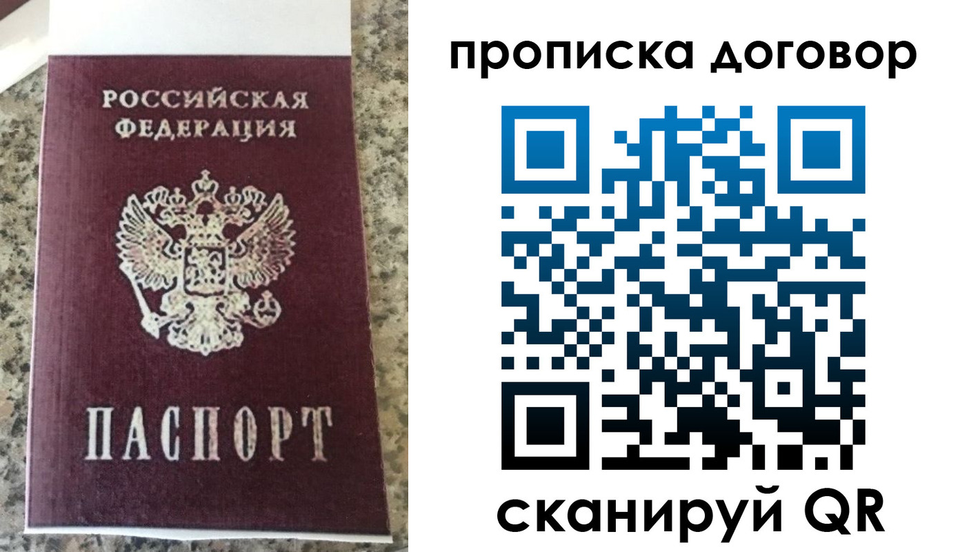 найти адрес прописки в Северодвинске