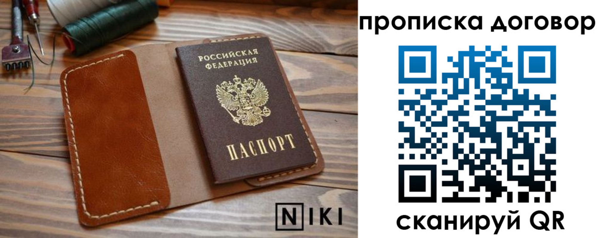 временная регистрация поиск в Северодвинске