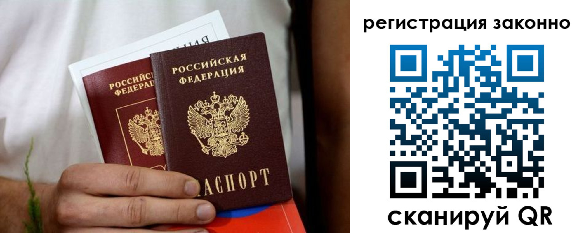 временная регистрация законно в Северодвинске