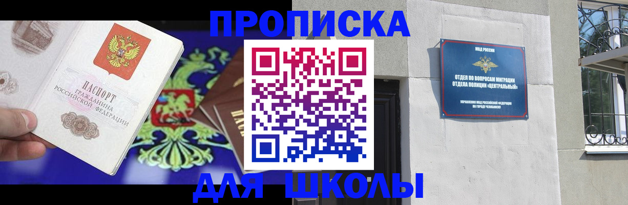 временная регистрация недорого в Северодвинске