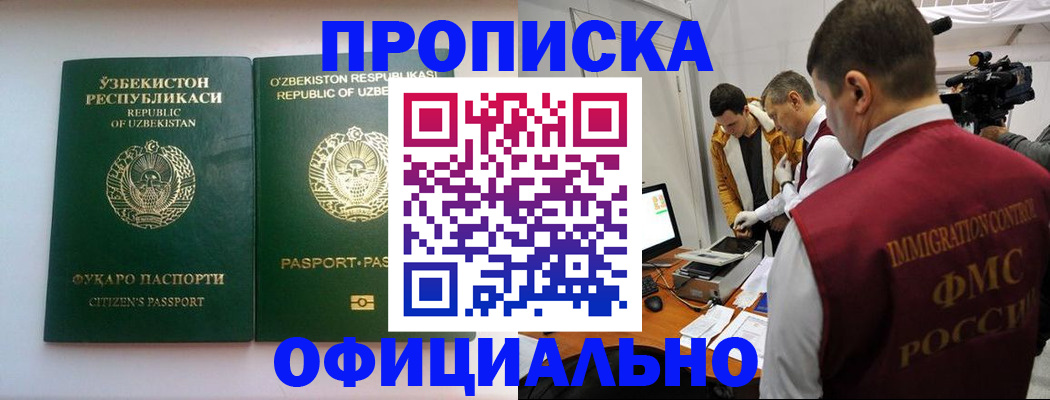 временная регистрация поиск в Северодвинске