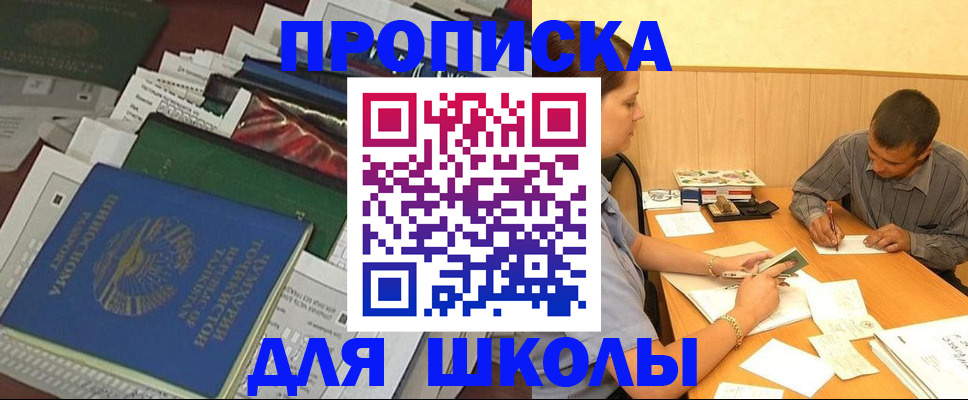 прописка регистрация в Северодвинске