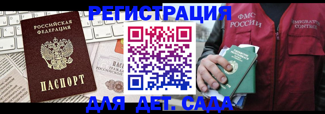 прописка 2025 в Северодвинске