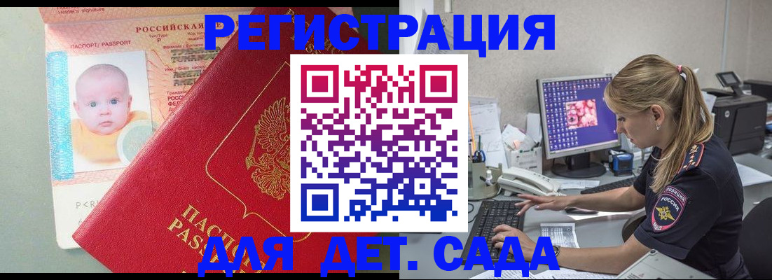 временная регистрация 2025 в Северодвинске