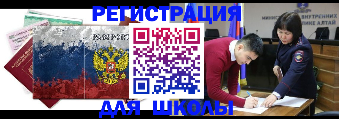 прописка 2025 в Северодвинске