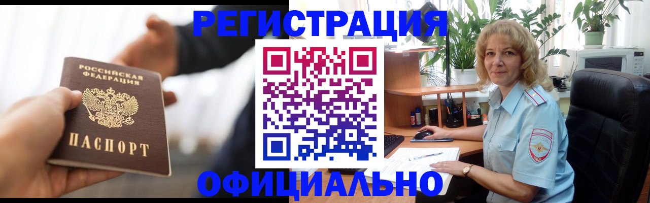 прописка гарантия в Северодвинске