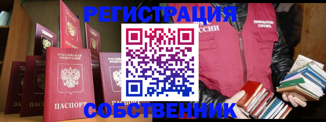 временная регистрация гарантия в Северодвинске